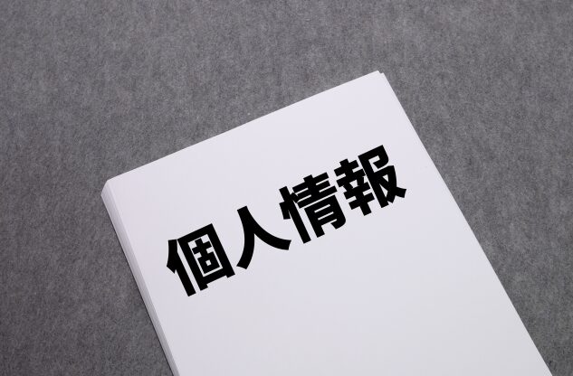 電話しつこい理由3：イエウールは個人情報を第三者に提供している