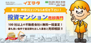 イエウールとイエヲタの違い②提携不動産会社数が多いのは？