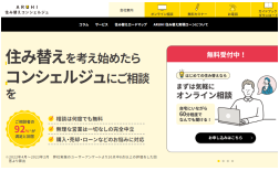 イエウールとARUHI(アルヒ)住み替えコンシェルジュの違い①運営会社はどこ？