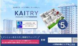 イエウールとKAITRY(カイトリー)の違い①運営会社はどこ？