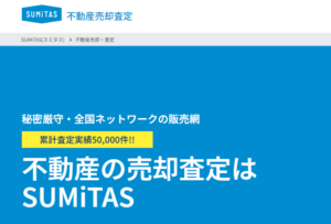 イエウールとSUMiTAS(スミタス)の違い①運営会社はどこ？