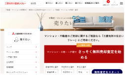 イエウールと三菱地所の住まいリレーの違い①運営会社はどこ？