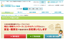 イエウールと三井住友トラスト不動産の違い①運営会社はどこ？