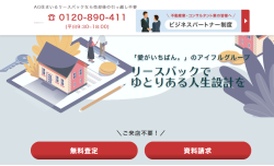 イエウールとAG住まいるリースバックの違い①運営会社はどこ？