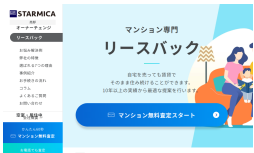 イエウールとマンション専門リースバックの違い①運営会社はどこ？